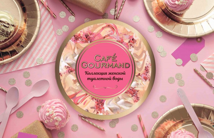 Cafe Gourmand - новая коллекция туалетной воды