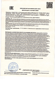 Brocard. Paradigma
